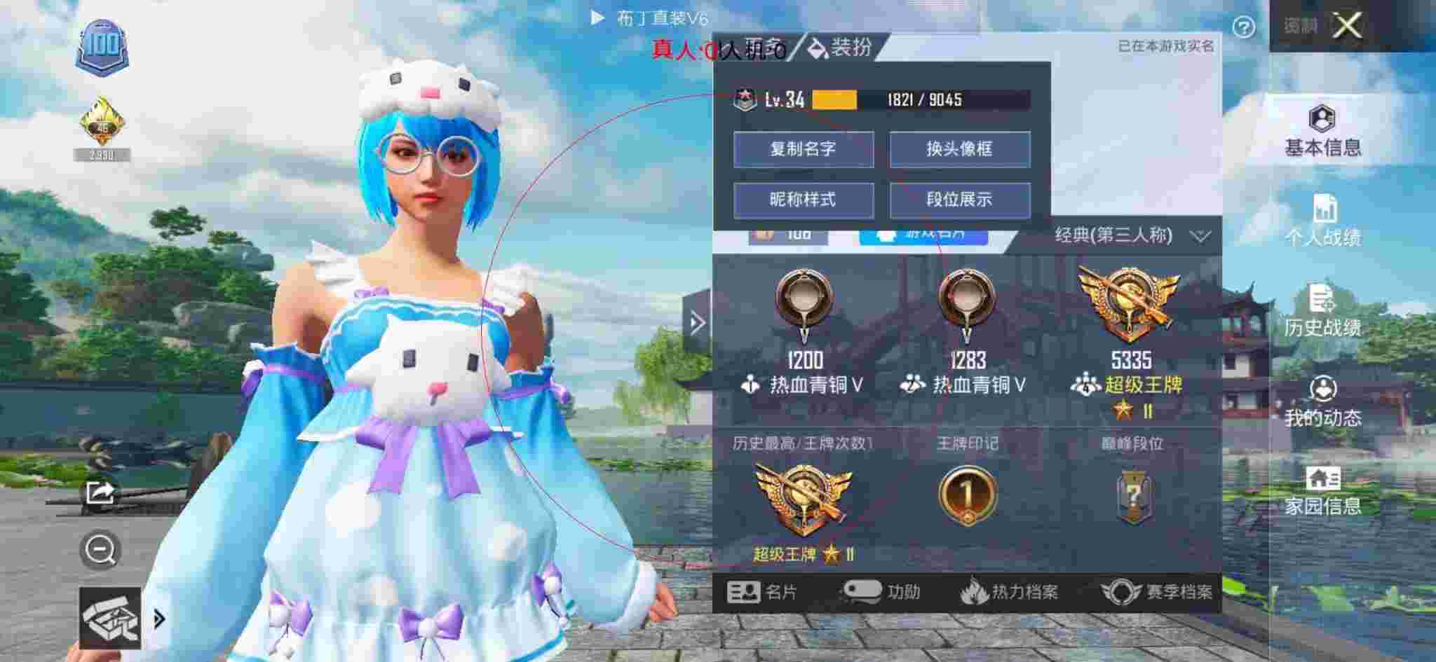 和平精英布丁直装透视 - 和平精英开挂神器下载免费内置桌面辅助预览图